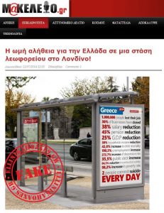 Η ωμή αλήθεια για την Ελλάδα σε μια στάση λεωφορείου στο Λονδίνο!